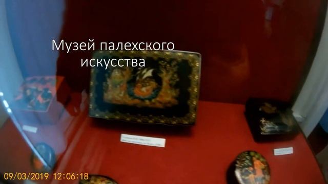 Палех. Музеи. 2019