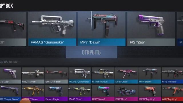 Будем открывать Боксы Standoff 2 смотреть онлайн