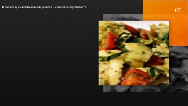 Равиоли в томатном соусе - пошаговый рецепт с фото смотреть онлайн