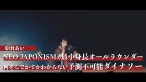 NEO JAPONISM - Carry ON