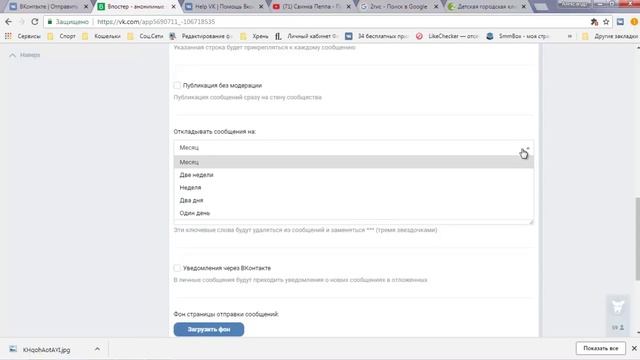 Новое приложение анонимных сообщений ВКонтакте