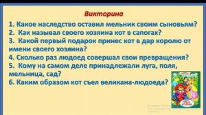 Работа с детскими книгами на тему "Зарубежные сказочники": соотнесение иллюстраций с содержанием ска