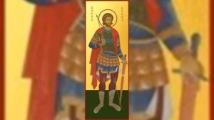 Молитва св.муч.Иоанну Воину.Молятся о покровительстве для воинов в сражениях за Отечество