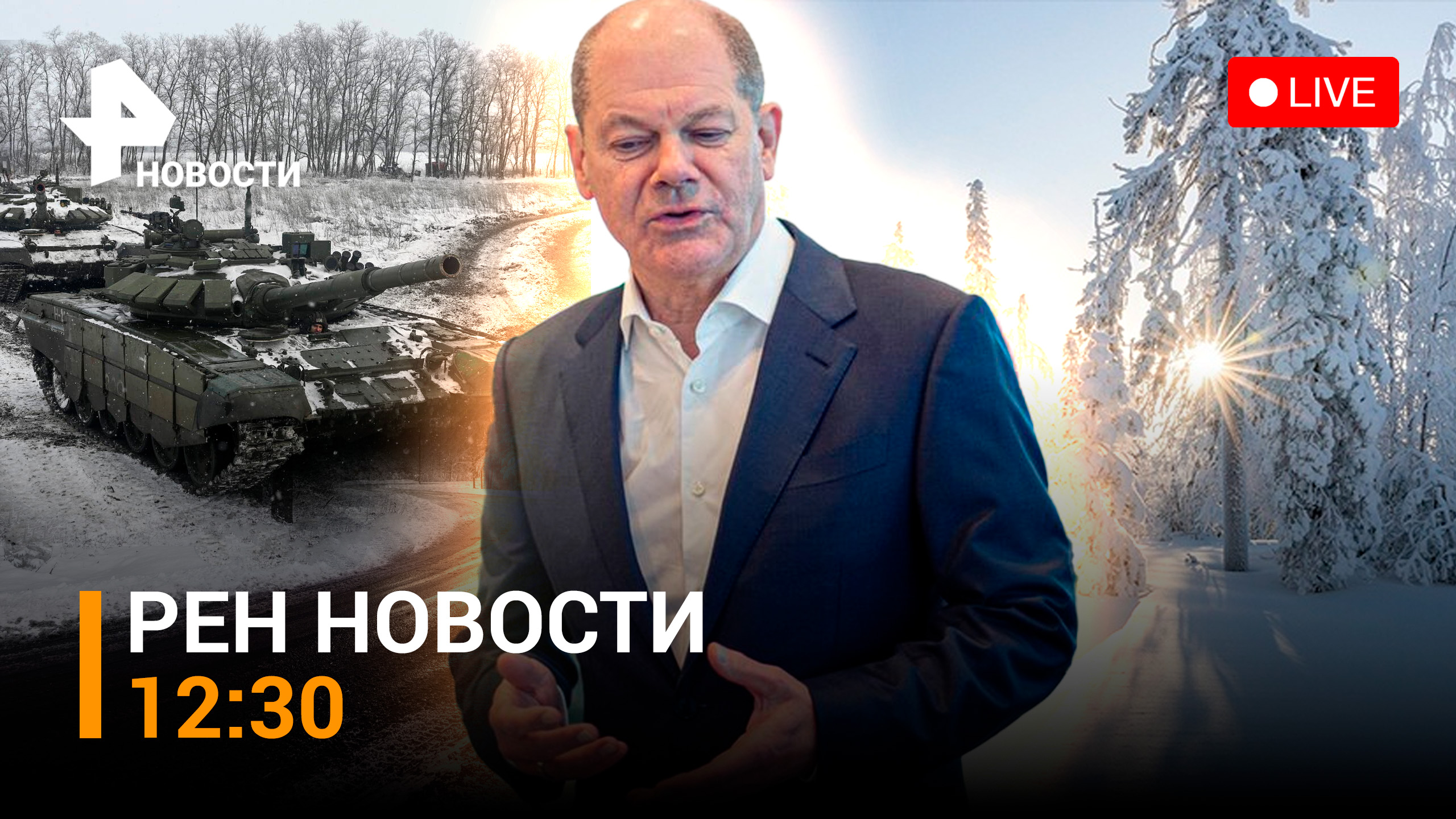 Военный грузовик столкнулся с автобусом в ДНР - 16 жертв. Скандал в ООН / РЕН ТВ НОВОСТИ 12:30, 7.12