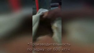 Зернодробилка "Пионер-1", обзор дробления.