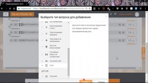 Moodle 3.x Тестовые задания "Короткий ответ" и "Эссе"