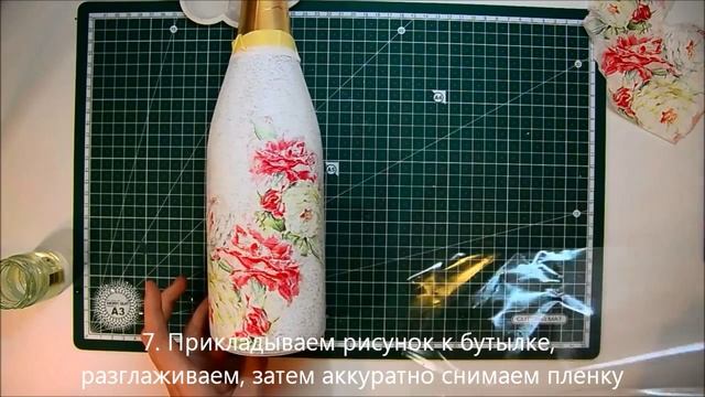 Мастер класс Декупаж свадебной бутылки шампанского