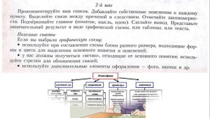 §4 "Учимся с "Полярной звездой"(1), География 8 класс, Полярная звезда
