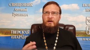 Можно ли православной девушке пользоваться косметикой? Священник Антоний Русакевич