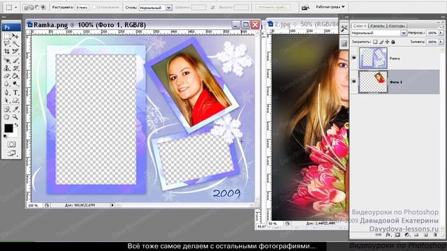 Photoshop - уроки Давыдовой Екатерины смотреть онлайн