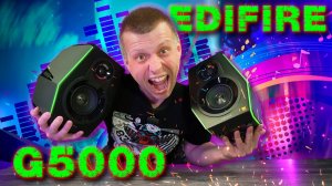 EDIFIRE G5000 - Лучшие игровые колонки с RGB подсветкой