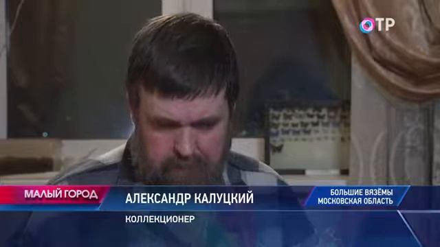 Малые города России  Большие Вязёмы   р