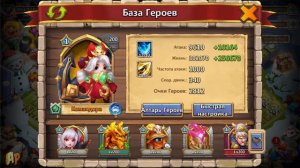 КОШМАРНОЕ ПОДЗЕМЕЛЬЕ 8-1, 8-2, ПРОХОЖДЕНИЕ И СОСТАВ, Insane Dungeon 8, КОШМАРКА 8, Castle Clash