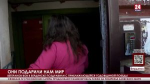 В освобождённом Бердянске каждого ветерана поздравляют лично.mp4