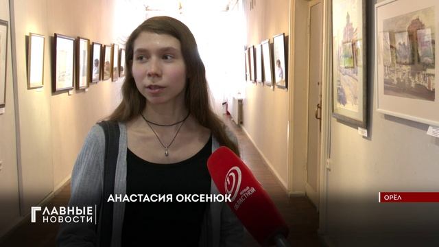 Выставка "Городской пейзаж в русском искусстве ХХ века" открылась в Орле