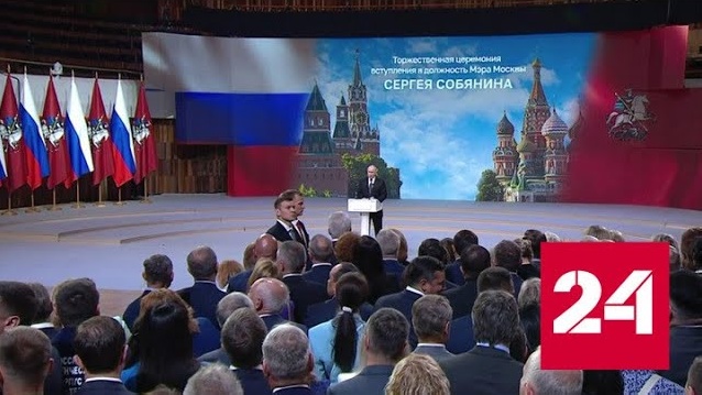 Путин поздравил Собянина и отметил результаты его работы - Россия 24 