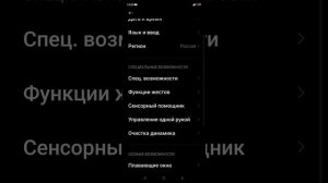 Как убрать боковую смарт панель, если она не нужна