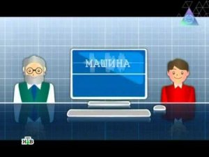 Чудо техники - №13. 10 марта 2013 года