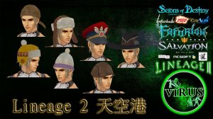 Accessory Kit for the server Lineage II 天空港 - High Five ◄√i®uS►
