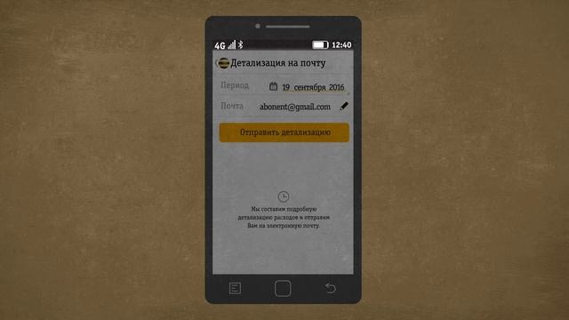 «Мой Билайн» для клиентов постпейд смотреть онлайн