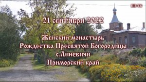 21 сентября 2022. Праздник Рождества Пресвятой Богородицы. 30-летие хиротонии владыки Вениамин