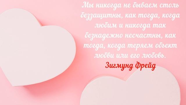 Цитаты про любовь / слова которые должен услышать каждый / любовные отношения / сила любви