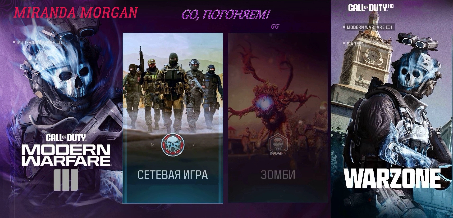 Плохо получается вспомнить как играть в WarZone...))