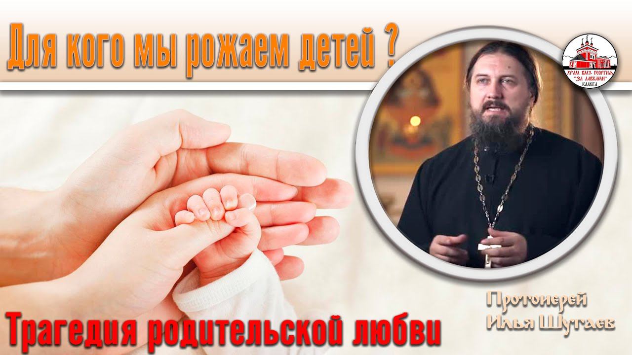Трагедия родительской любви