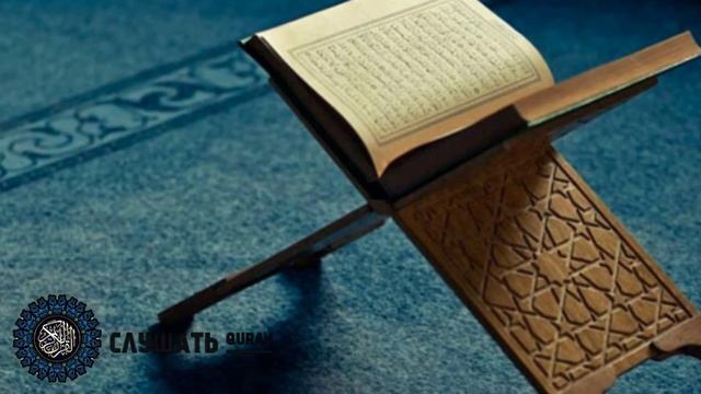 СУРА ЯСИН "слушать перед сном " //SURA YASIN смотреть онлайн