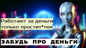 Мир НЕ БУДЕТ прежним, пора ВКЛЮЧАТЬСЯ ///АНИИ