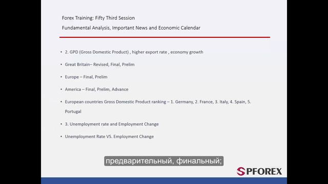 53 Ежегодный финансовый отчет и Фундаментальный анализ смотреть онлайн