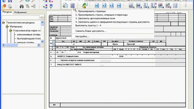 Оформление документа смотреть онлайн