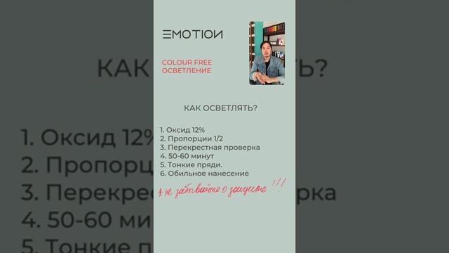 Colour Free. Осветление смотреть онлайн