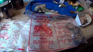 Дорогие Гости от Мото 46