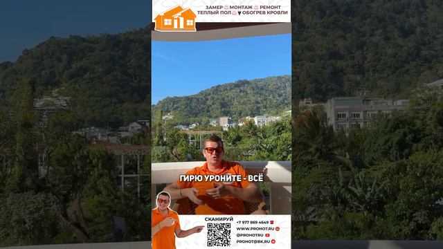 ТОП-3 ХУДШИХ ПОКРЫТИЙ С ТЕПЛЫМ ПОЛОМ♨️ Не клади с теплым полом эти напольные покрытия 🙅🏻♂️🚫