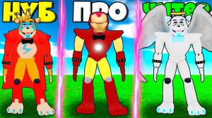 ЭВОЛЮЦИЯ ФНАФ ФРЕДДИ ОТ НУБА КОРОЛЯ ДО БОГ ФРЕДДИ В СИМУЛЯТОРЕ ПОИСКА ВСЕХ FNAF В РОБЛОКС !