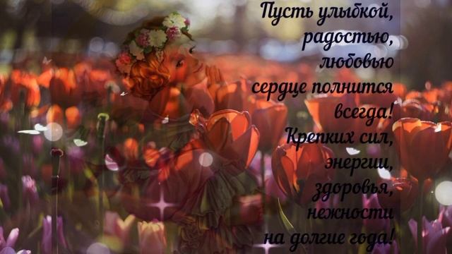 Красивое поздравление Марине! С днем ангела Марина! С именинами Марина!