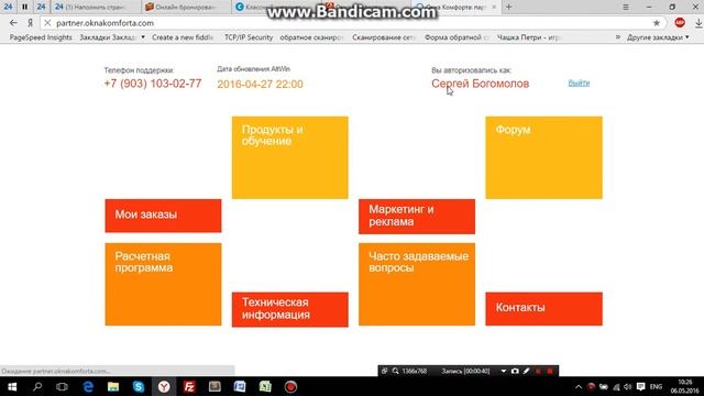 Блог окна смотреть онлайн