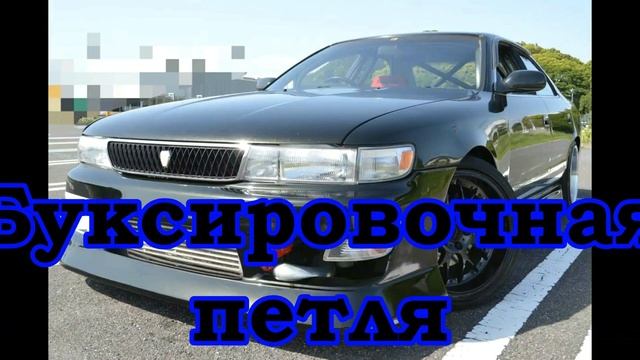 Наряжено Японцами Эпизод 4 Chaser JZX90 Tourer V (TV and GT)