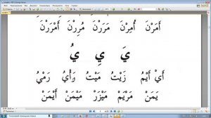 Урок 7. Учим арабские буквы. Гарэп хэрефлэрен ойрэну. Муалим сани. Мугалимуссани.