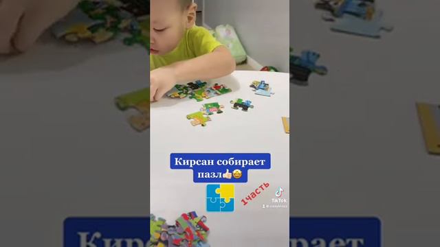 Кирсан собирает пазл синего трактора #синийтрактор #синийтракторпополям #синийтракторедет