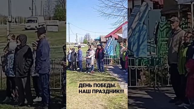 ДЕНЬ ПОБЕДЫ. #новости #праздник #день Победы