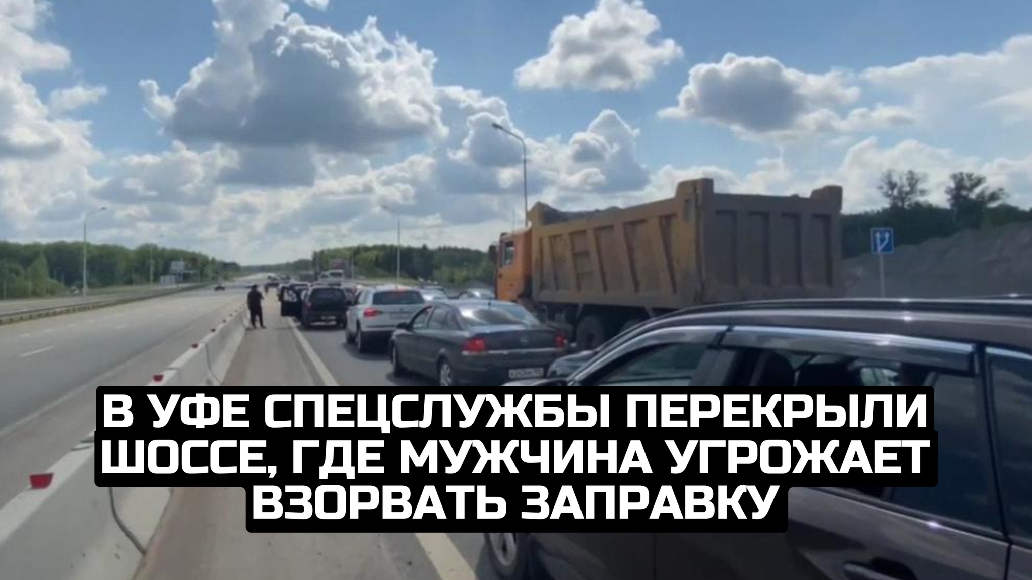 Почему перекрыто ярославское шоссе сейчас