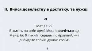 Фил., 4:10-13. Как быть довольным в кризисных обстоятельствах | Алексей Деркач | Слово Истины. Киев