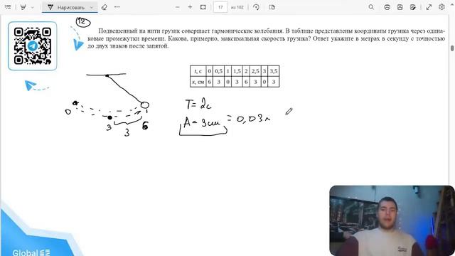 Подвешенный на нити грузик совершает гармонические колебания. В таблице представлены - №30134 смотреть онлайн