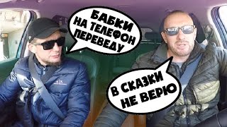 Понторез олигарх строитель унизил таксиста своим БМВ Х6 _ хотел зажать 52 рубля