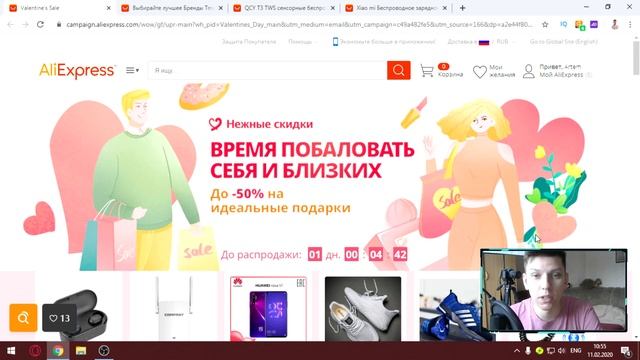 Распродажа Алиэкспресс 