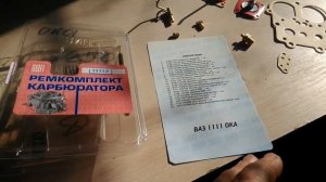 Обзор ремкомплекта карбюратора Ока.