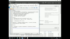 Удалённый доступ к Windows Server 2019