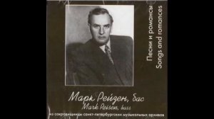 Чайковский Плещеев Осень Скучная картина Марк Рейзен